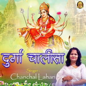 Durga Chalisa