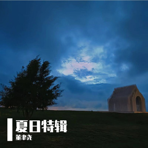 憾（Prod.Siren&EVOMUSIC