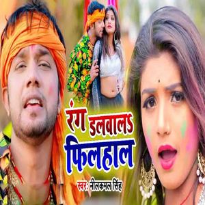 Rang Dalwala Filhaal