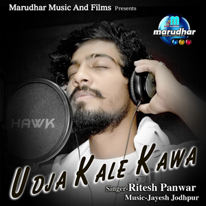 Udja Kale Kawa (Udja Kale Kawa)