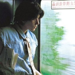 如果爱忘了（DJ版）（李逍遥 remix）