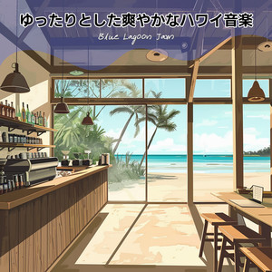 Secret Beach at Night