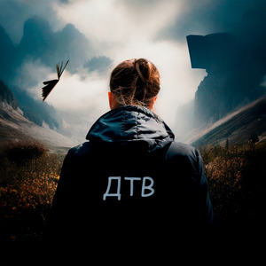 Я тебе бачу