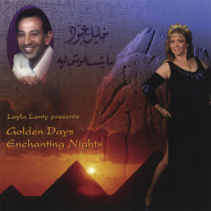 Ya Tayyib El Galb - Oh, Good-hearted One