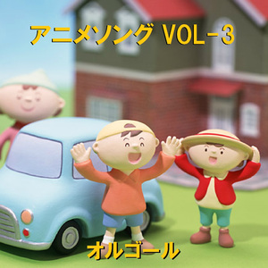 ハローダーウィン! 好奇心オンデマンド ～ 「ケロロ軍曹」より～ Originally Performed By JAM Project （オルゴール）