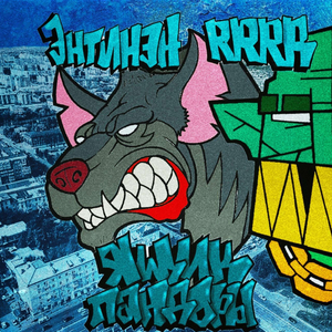 СУНДУК ПАНДОРЫ (prod. by LIL CXRPS)