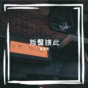 雨滴敲榉檐