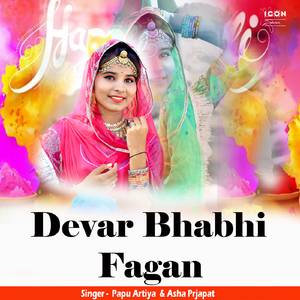 Devar Bhabhi Fagan