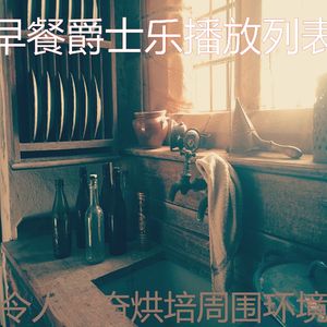 柔和的晚餐时刻