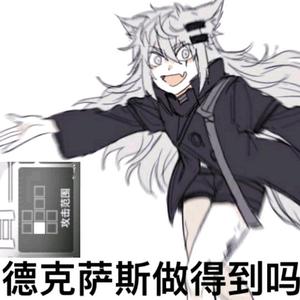 靡然M1lan-德克萨斯做得到吗(Remix)