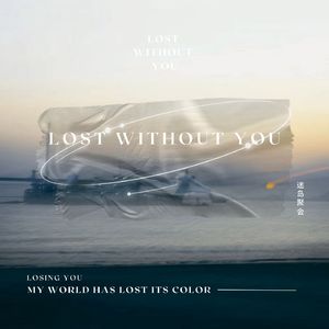 Lost Without You (中文版)