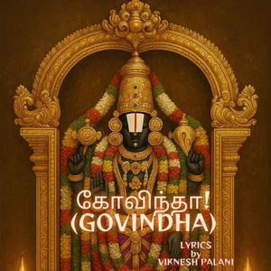 கோவிந்தா (GOVINDHA)