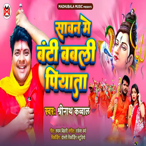 Sawan Me Banty Babli Piyata