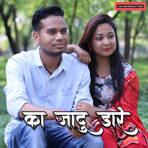 Ka jadu dare baiha