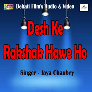 Desh Ke Rakshak Hawe Ho