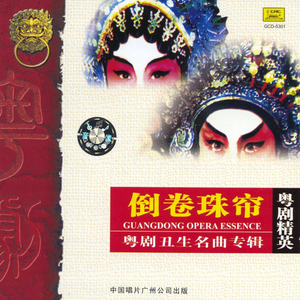 The Song Of Earthenware Pot