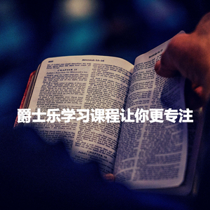 Retro Music for Invisible Success