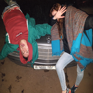 Не умеешь тихо