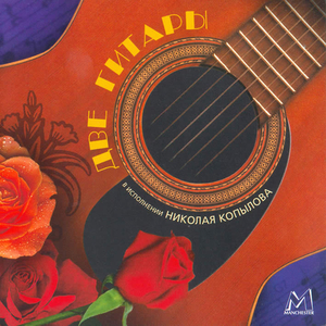 Жалобно стонет ветер осенний (Plaintively the Autumn Wind Groans)