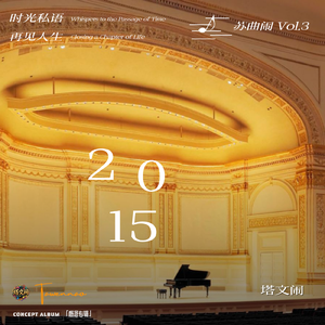 奇妙的鱼·虎鲨和乌贼 Op.4 No.10