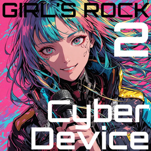 虹の向こうまで