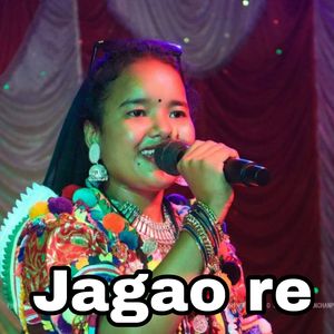 Jagao Re