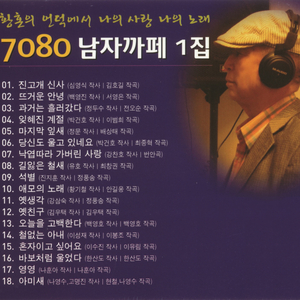 낙엽따라 가버린 사랑