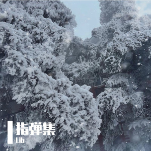 君の名は ost  finger guiter