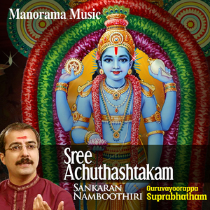 Sree Achuthashtakam from "Guruvayoorappa Suprabhatham"
