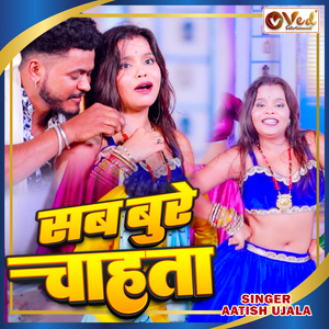 Sab Bure Chahata