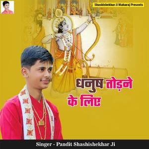 Dhanush Todne Ke Liye