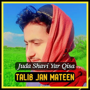 Juda Shavi Yar Qisa