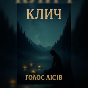 Конотопська відьма