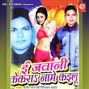 Gharva Se Aaike Dekhike Hamke