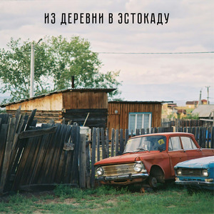 Диванные рассуждения