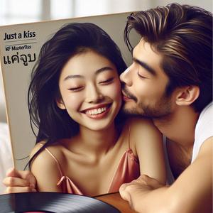 แค่จูบ-Just a Kiss