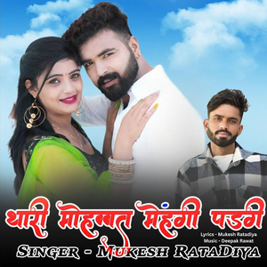 Thari Mohbat Mehangi Padgi