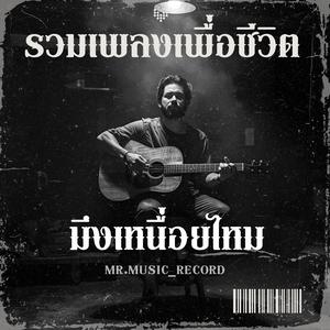 บ้านนอกแล้วไงวะ