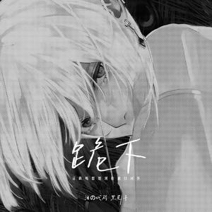 跪下（喜欢吗想听到你亲口回答）