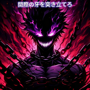 攻め太刀を叩き返せ (Slowed Down)