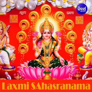 Laxmi Sahasranama