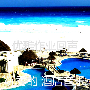 一尘不染住宿印象数