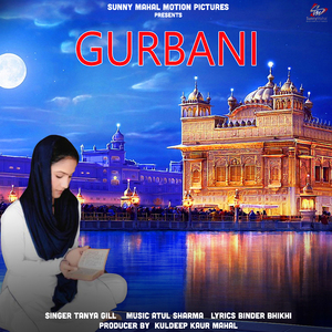 Gurbani