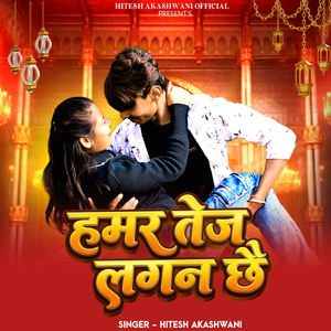 Hamar Tej Lagan Chhai