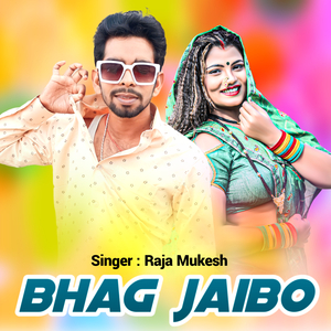 Bhag Jaibo