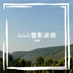 失控