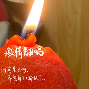 一直都是你（翻自 史一）