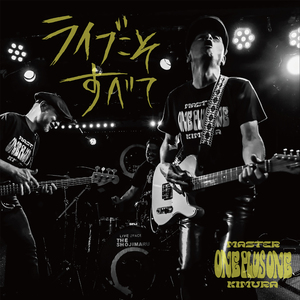 ワインディングロード (Live)