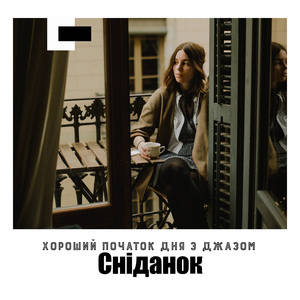 Сонячний день