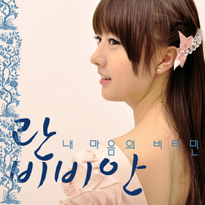 내 마음의 비타민